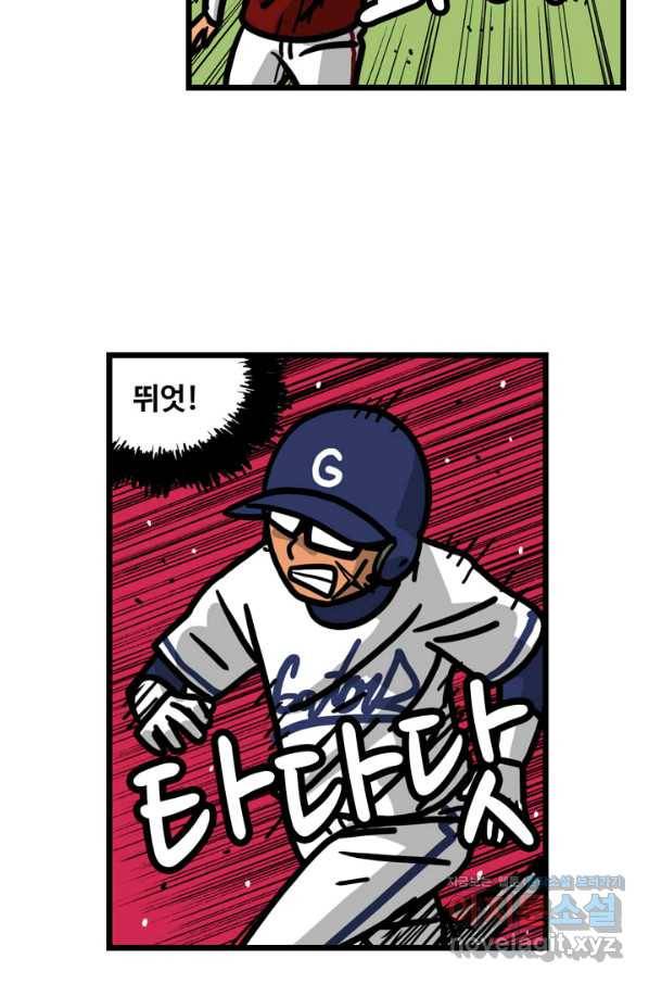 프로야구생존기 260화 27
