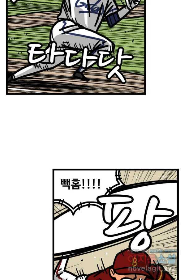 프로야구생존기 260화 32