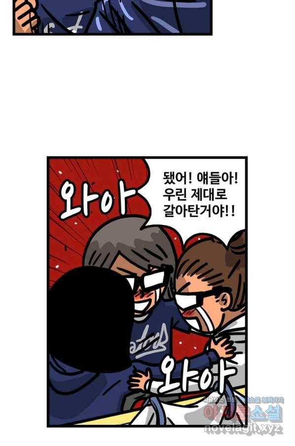 프로야구생존기 260화 41