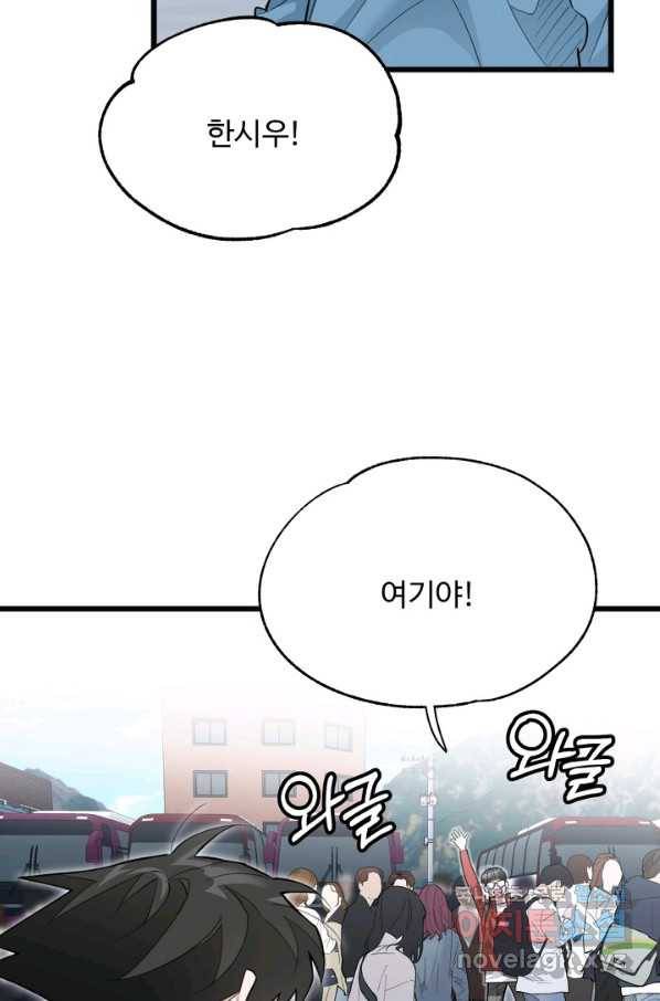 더 익스트림 34화 이미지(2) 3