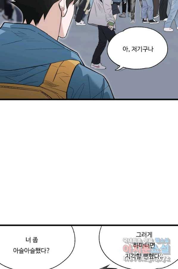 더 익스트림 34화 이미지(2) 4