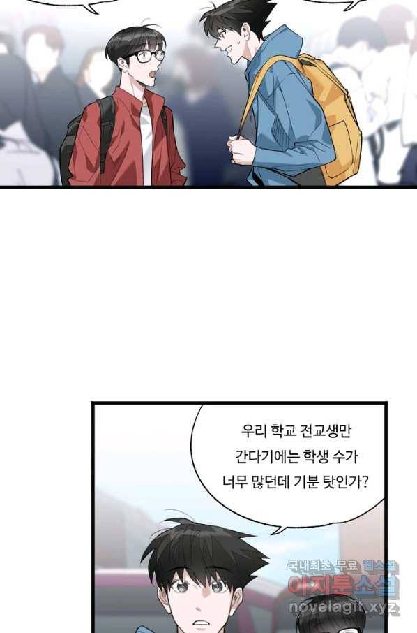 더 익스트림 34화 이미지(2) 5