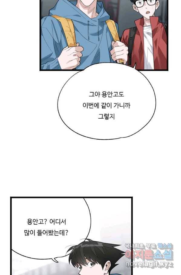더 익스트림 34화 이미지(2) 6
