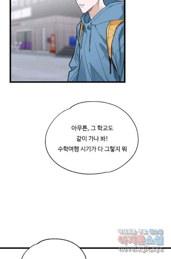 더 익스트림 34화 이미지(2) 7