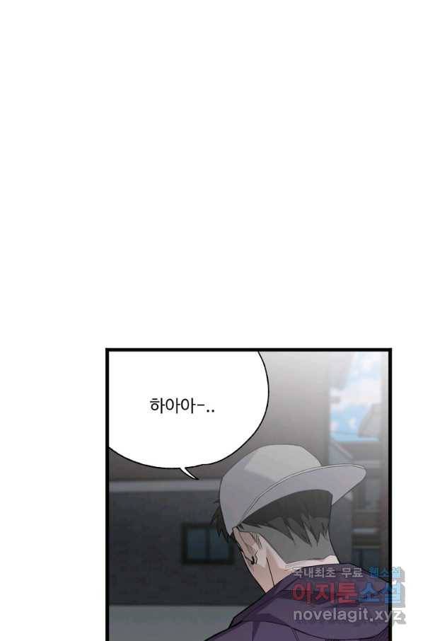 더 익스트림 34화 이미지(2) 10