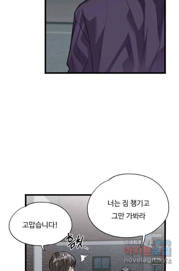 더 익스트림 34화 이미지(2) 11
