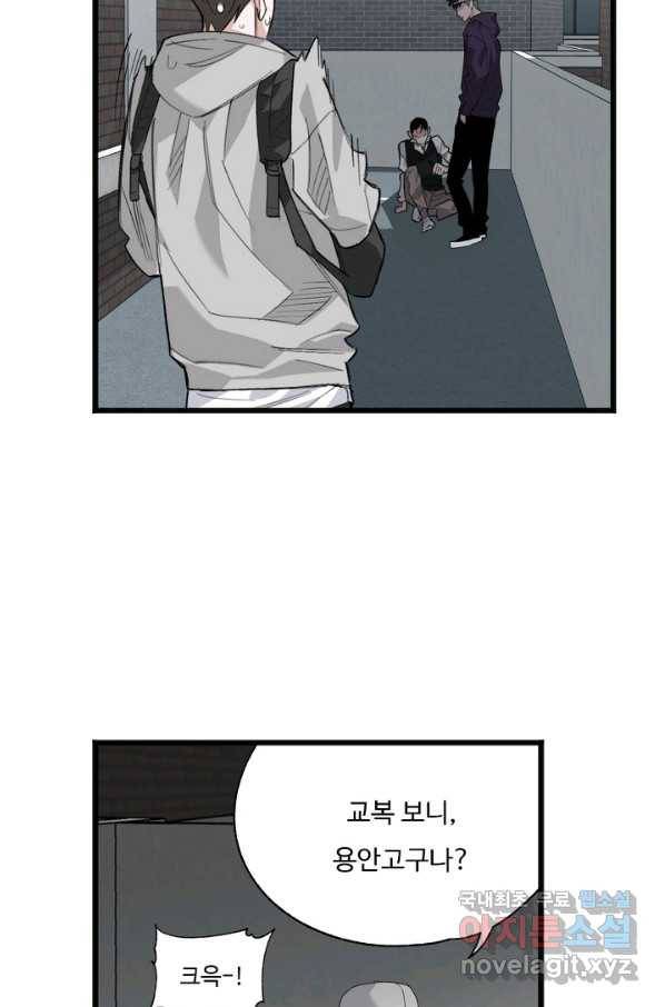 더 익스트림 34화 이미지(2) 12