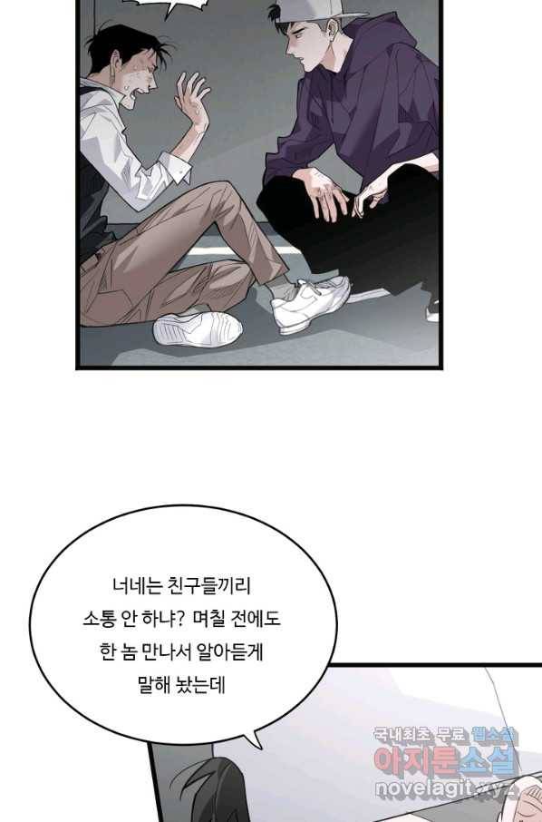 더 익스트림 34화 이미지(2) 13