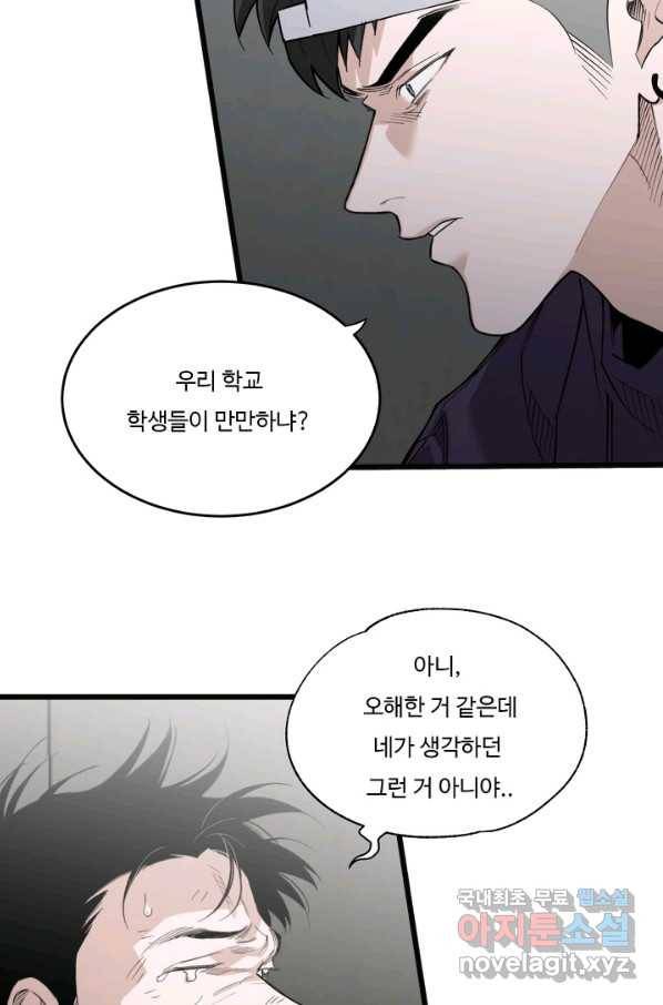더 익스트림 34화 이미지(2) 14