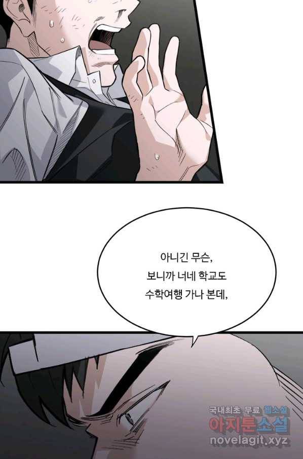 더 익스트림 34화 이미지(2) 15