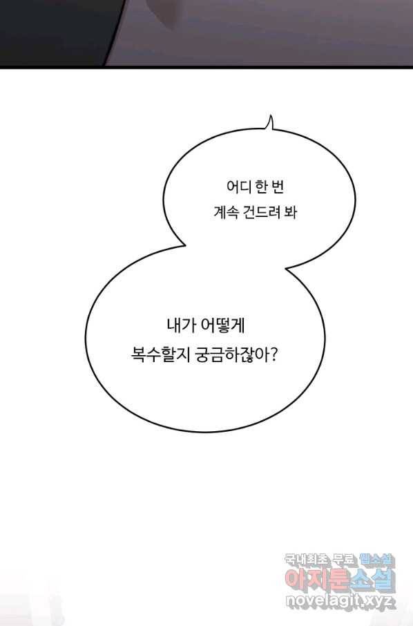 더 익스트림 34화 이미지(2) 16