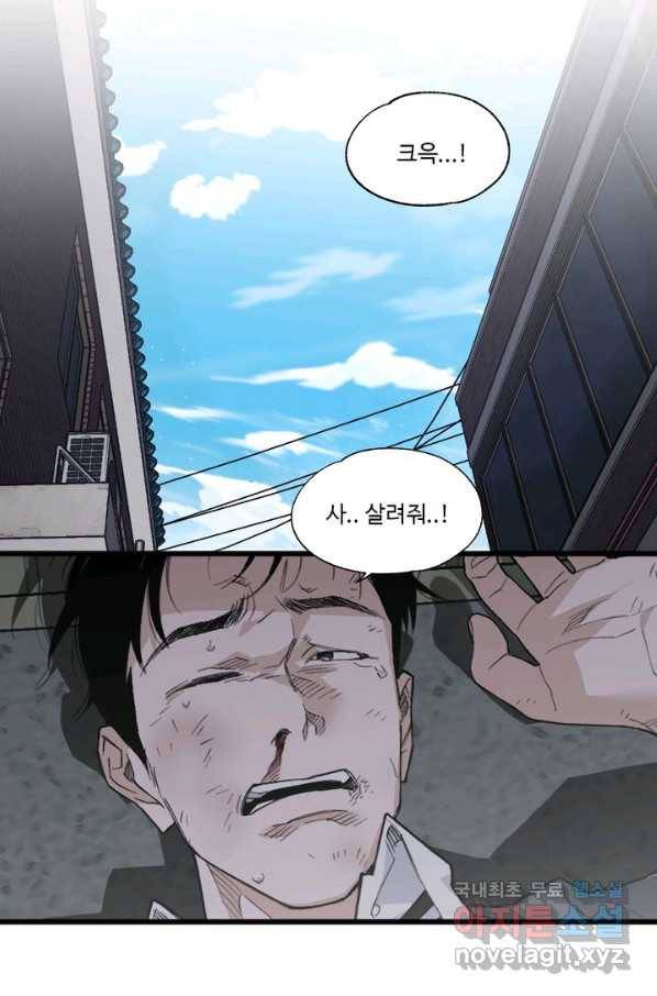 더 익스트림 34화 이미지(2) 17