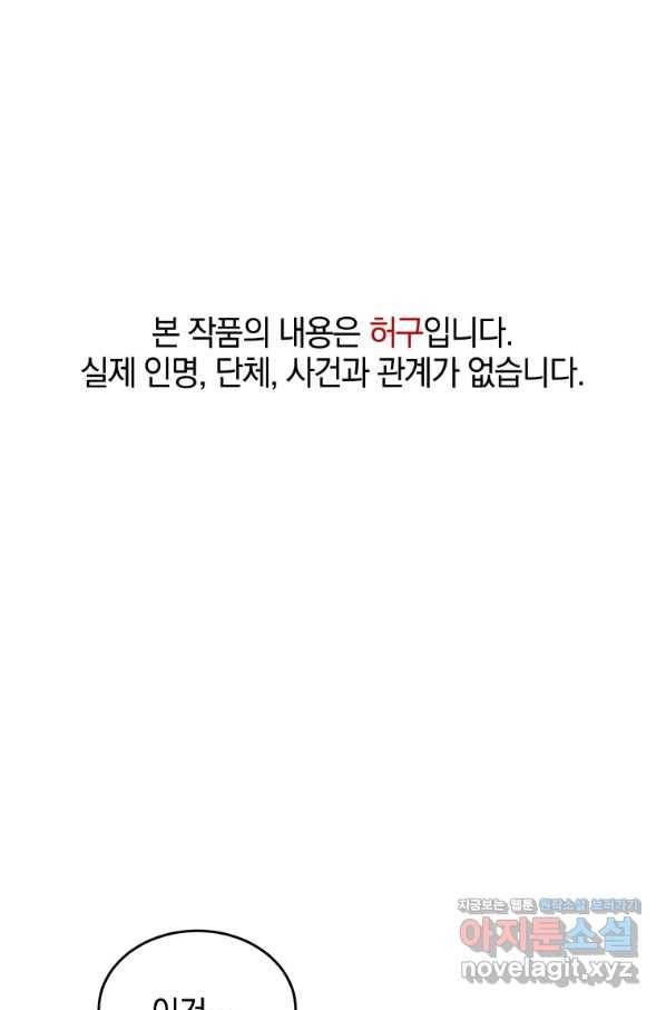 일곱번째 배심원 34화 1