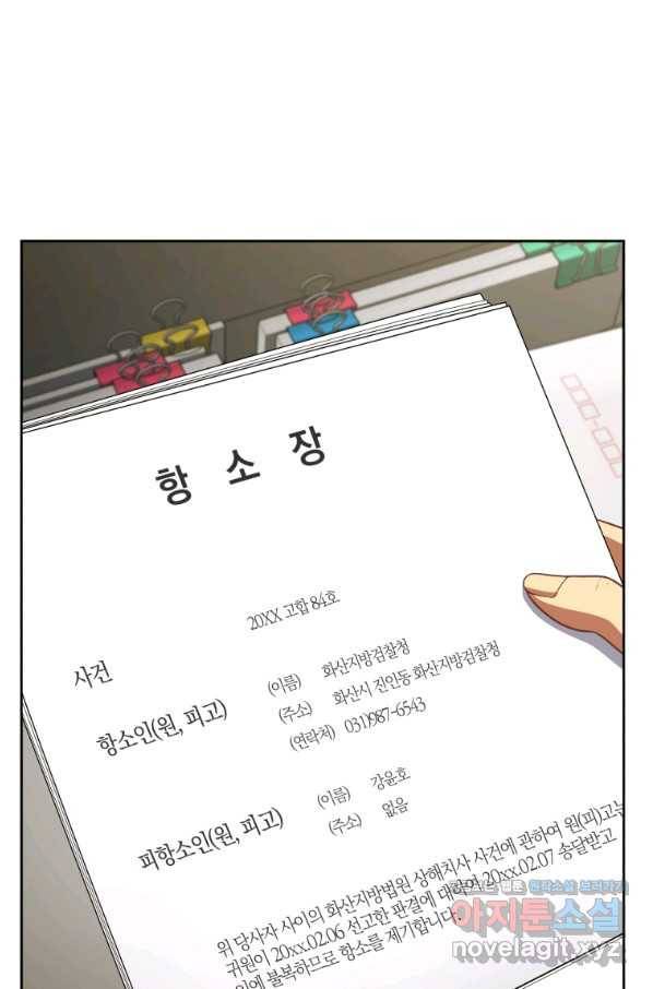 일곱번째 배심원 34화 3