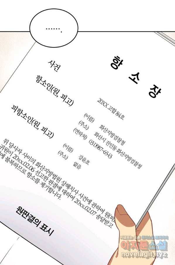 일곱번째 배심원 34화 6