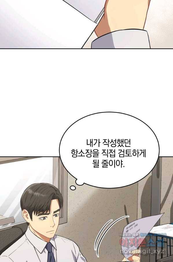 일곱번째 배심원 34화 7
