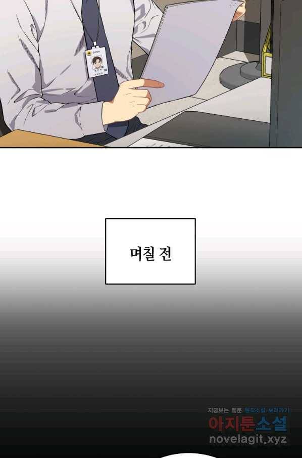 일곱번째 배심원 34화 8