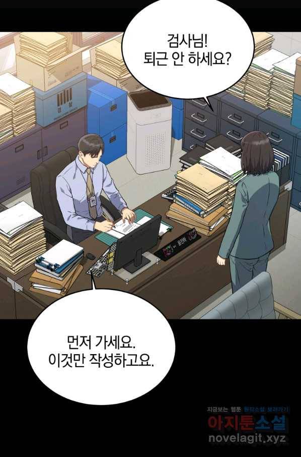 일곱번째 배심원 34화 9