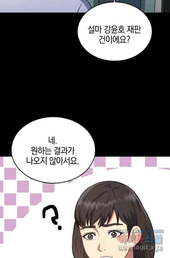 일곱번째 배심원 34화 11