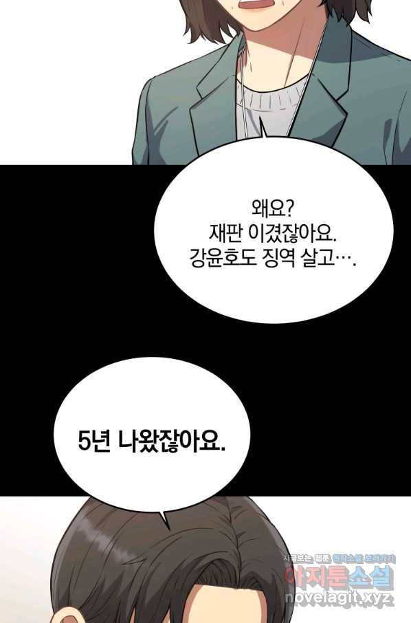 일곱번째 배심원 34화 12
