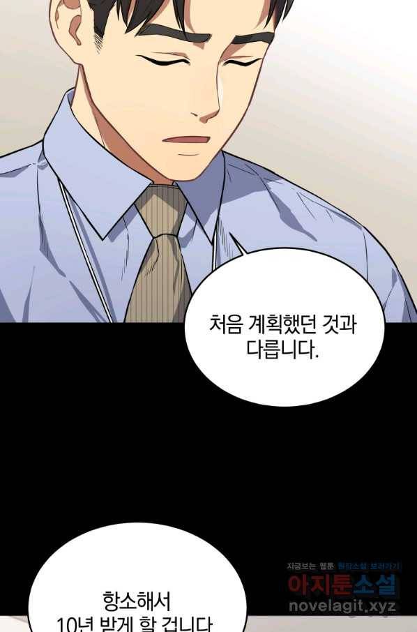 일곱번째 배심원 34화 13