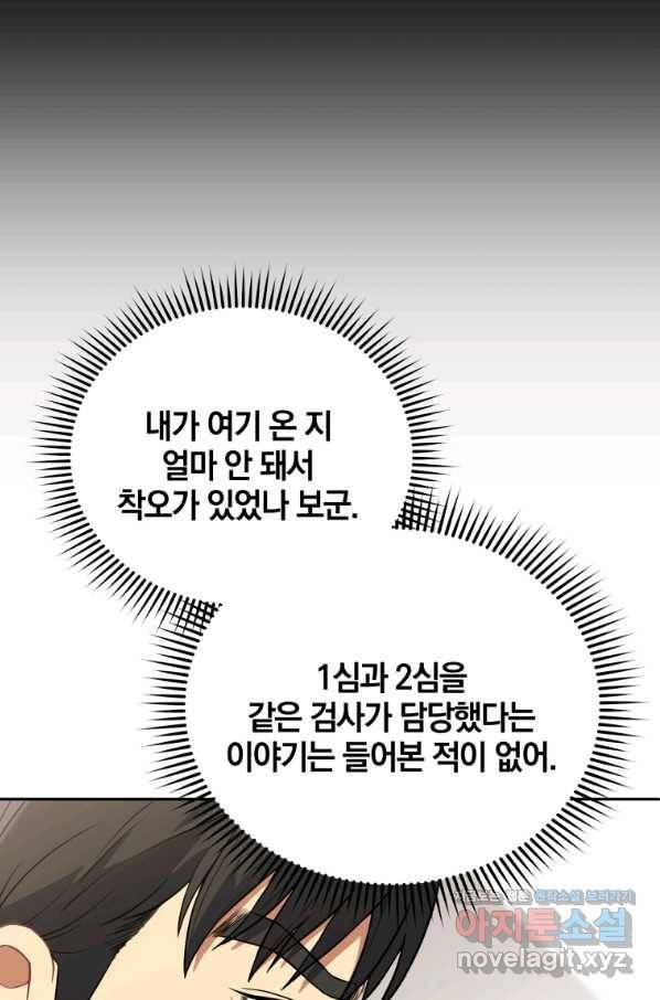 일곱번째 배심원 34화 15