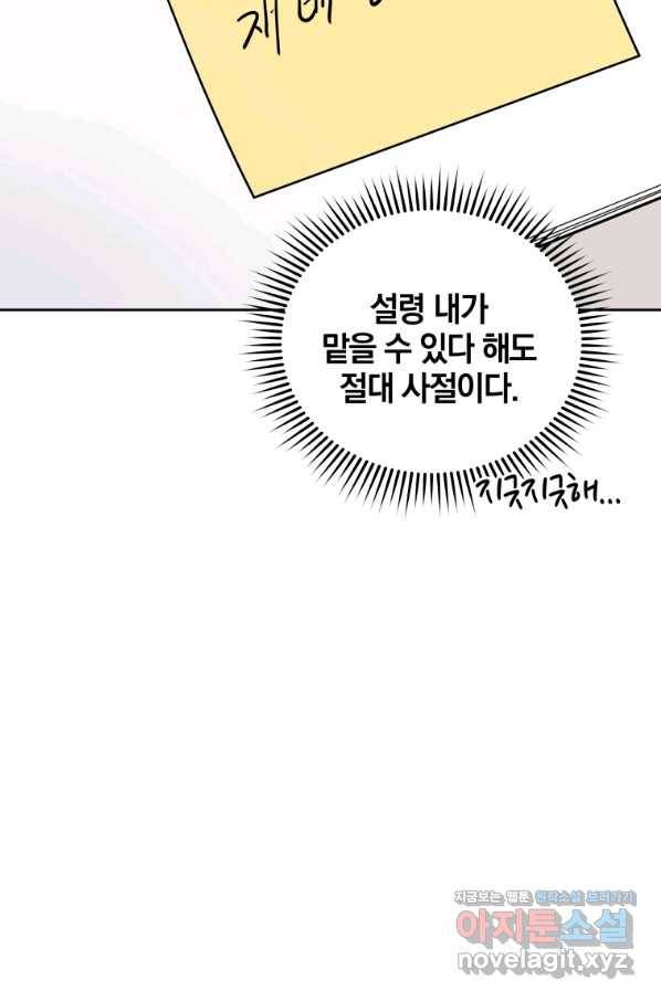 일곱번째 배심원 34화 17
