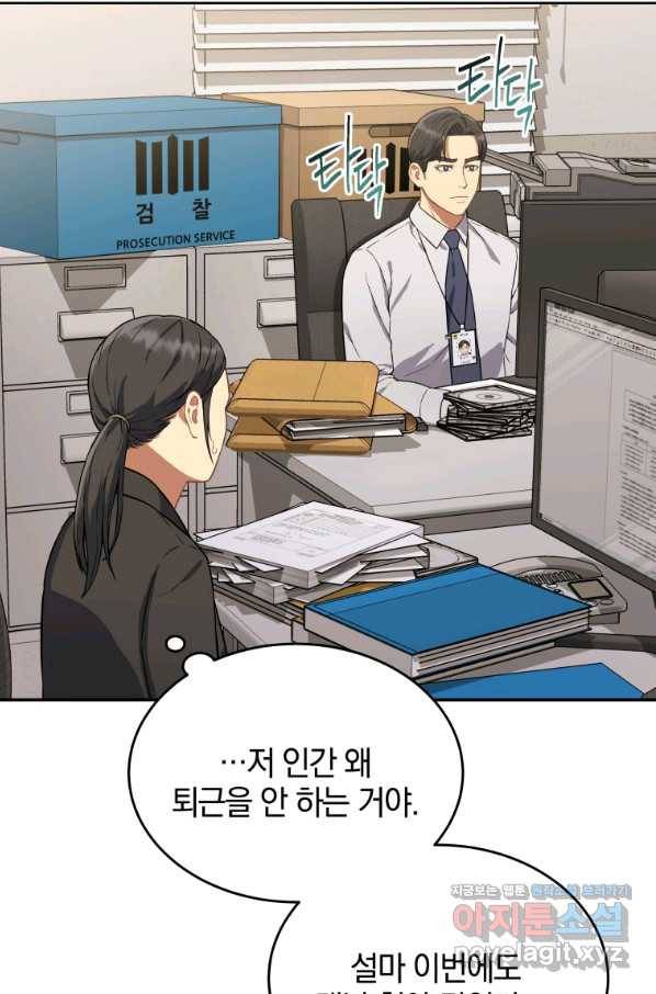 일곱번째 배심원 34화 18
