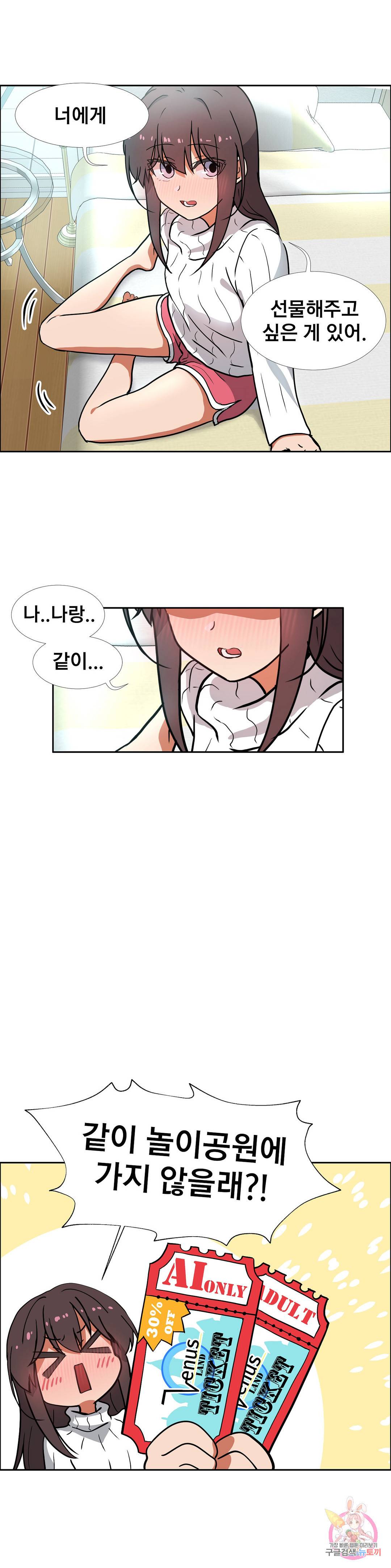 글라스 러버스 12화 1
