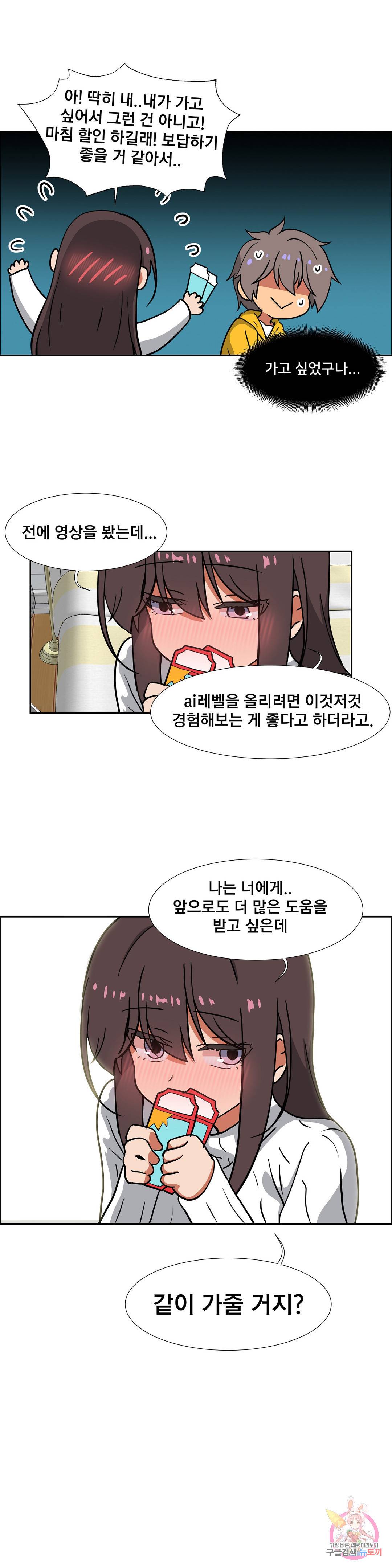 글라스 러버스 12화 2