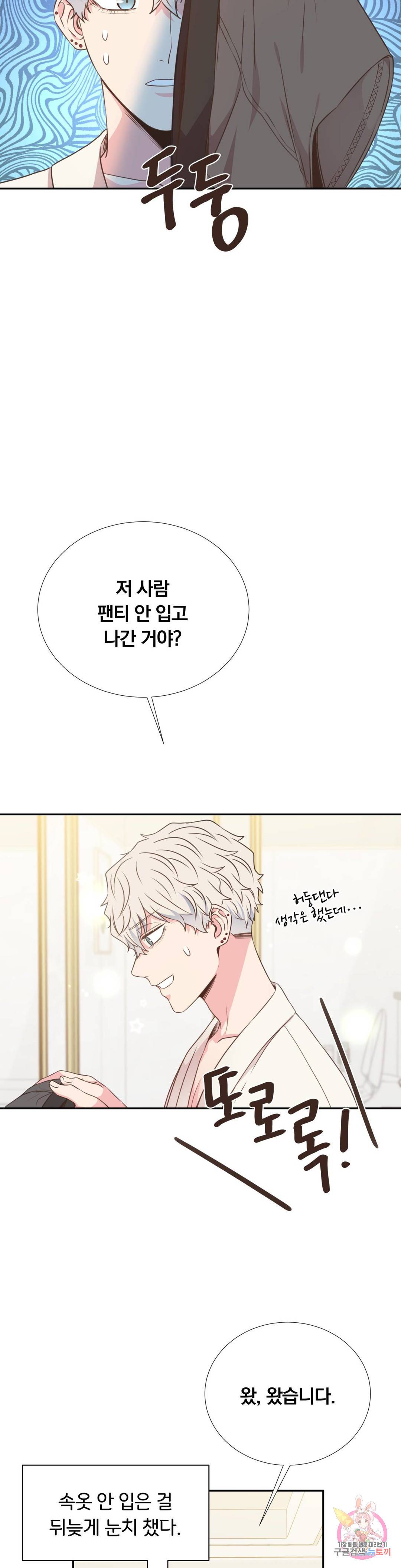 첫사랑이 하고 싶어 26화 23