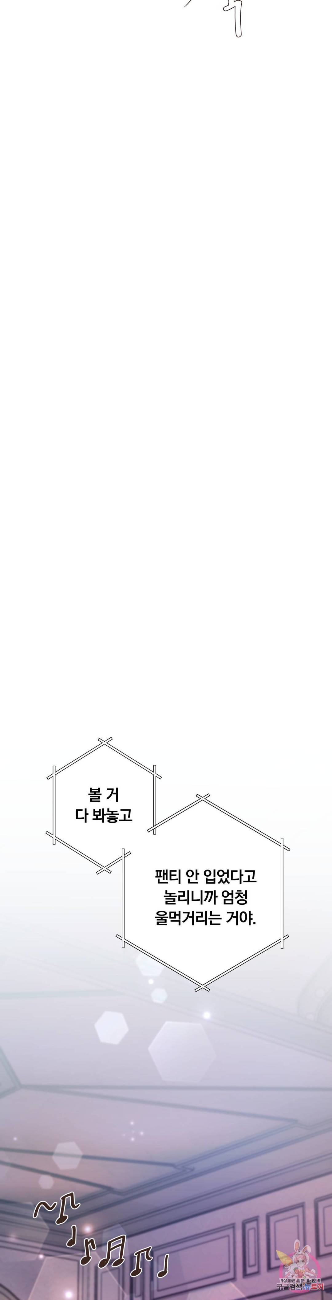 첫사랑이 하고 싶어 26화 25