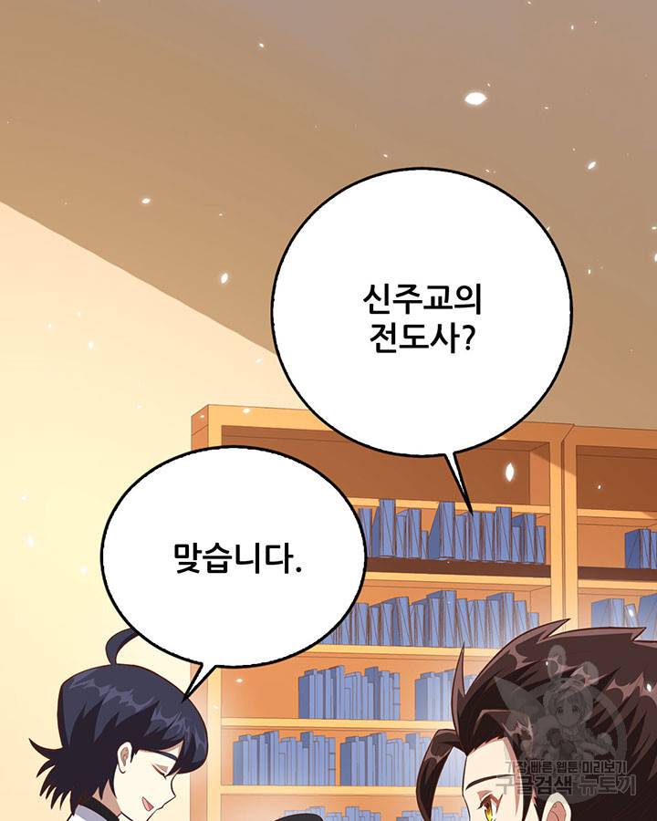 오늘부터 성주 228화 4