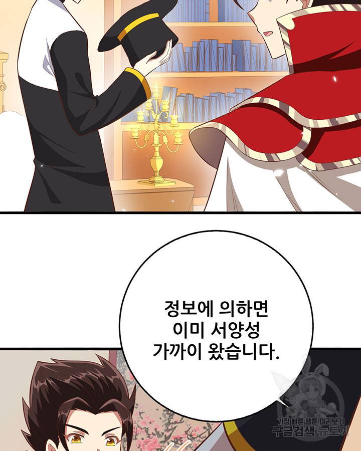 오늘부터 성주 228화 5