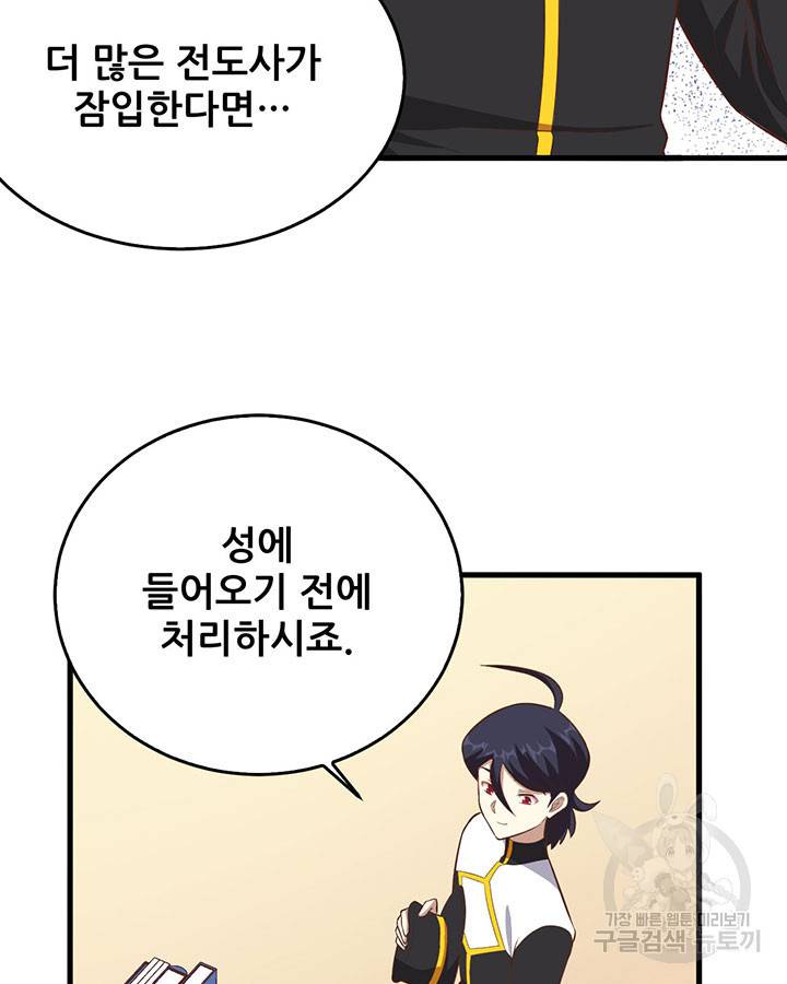 오늘부터 성주 228화 8