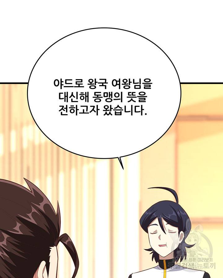 오늘부터 성주 228화 11