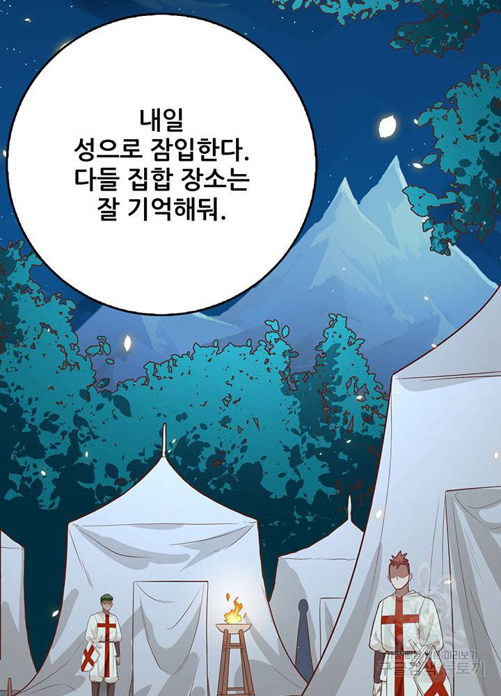 오늘부터 성주 228화 15
