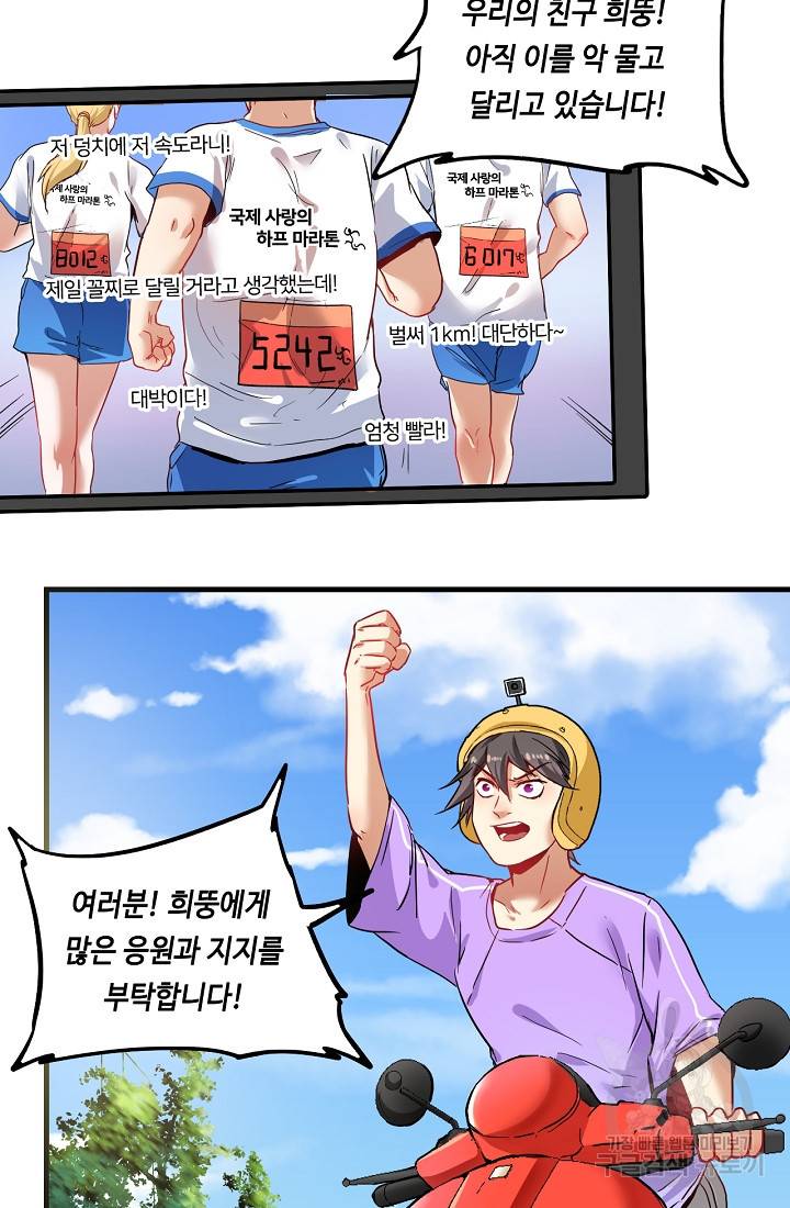 나혼자 어그로성 레벨업 25화 5