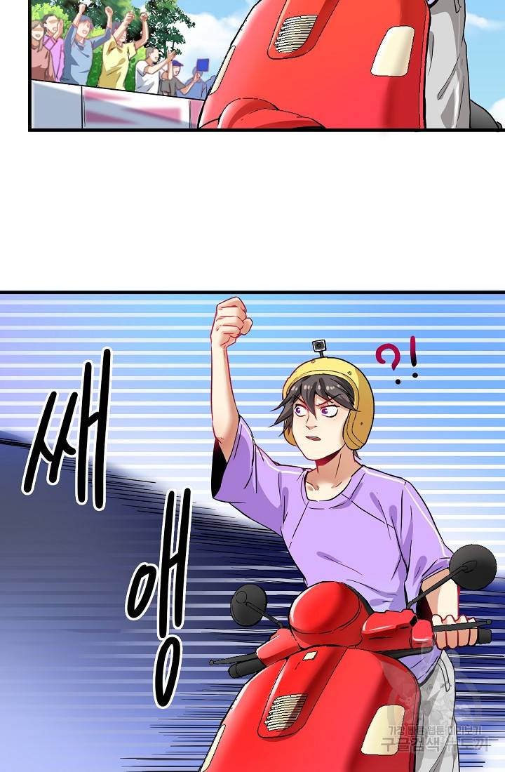 나혼자 어그로성 레벨업 25화 6