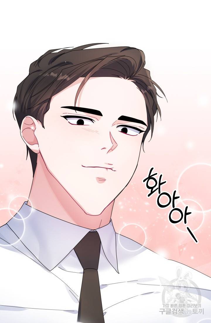 아저씨, 내 기분 왜 이래요? 15화 19