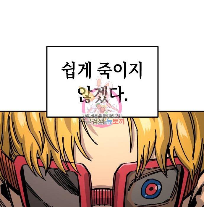 말년용사 41화 1