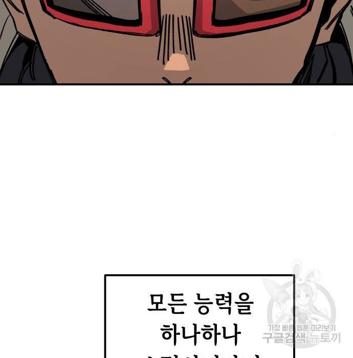 말년용사 41화 2