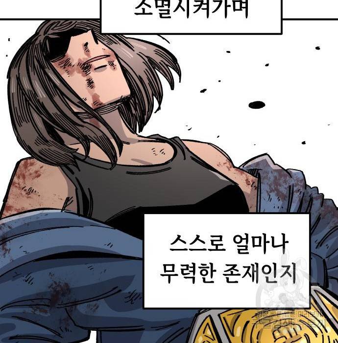 말년용사 41화 3