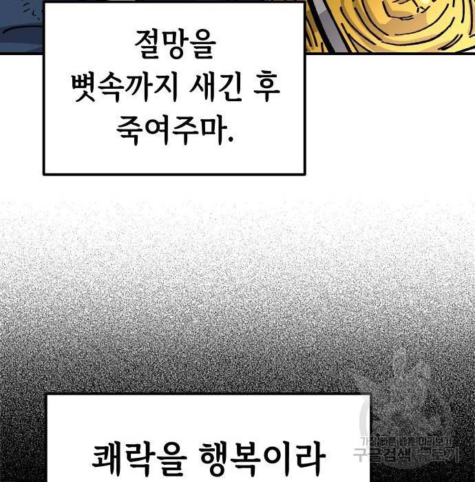 말년용사 41화 4