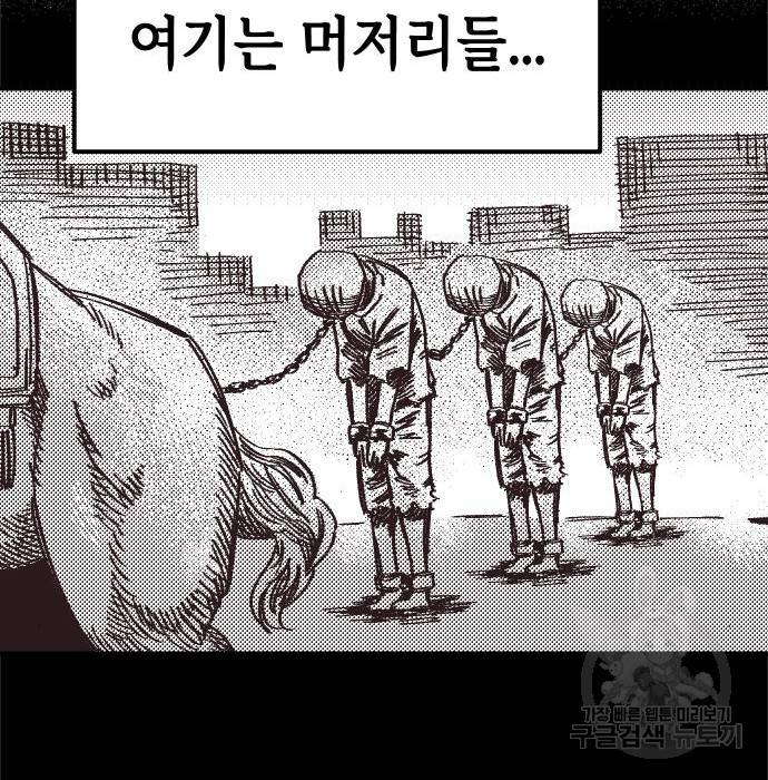 말년용사 41화 5