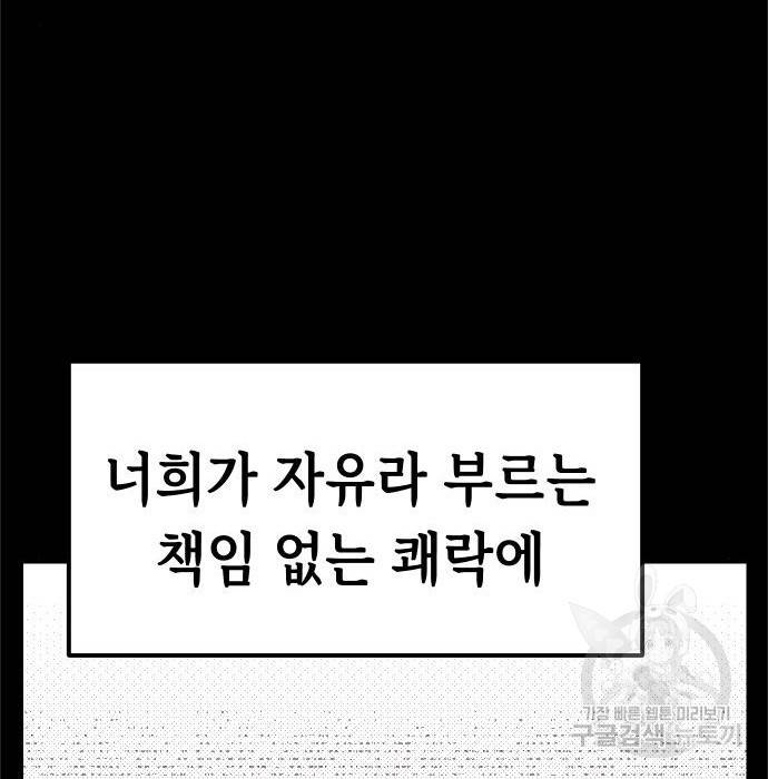 말년용사 41화 6