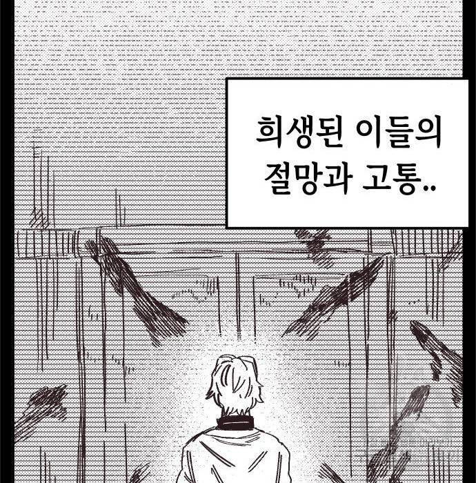 말년용사 41화 7