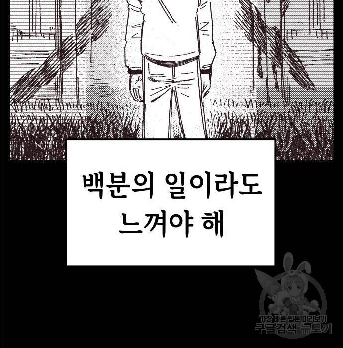 말년용사 41화 8