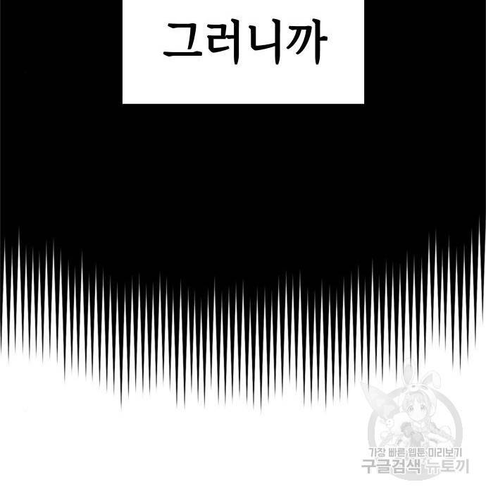 말년용사 41화 10