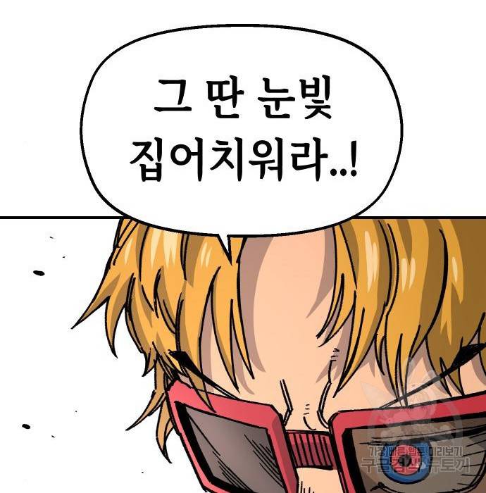 말년용사 41화 11